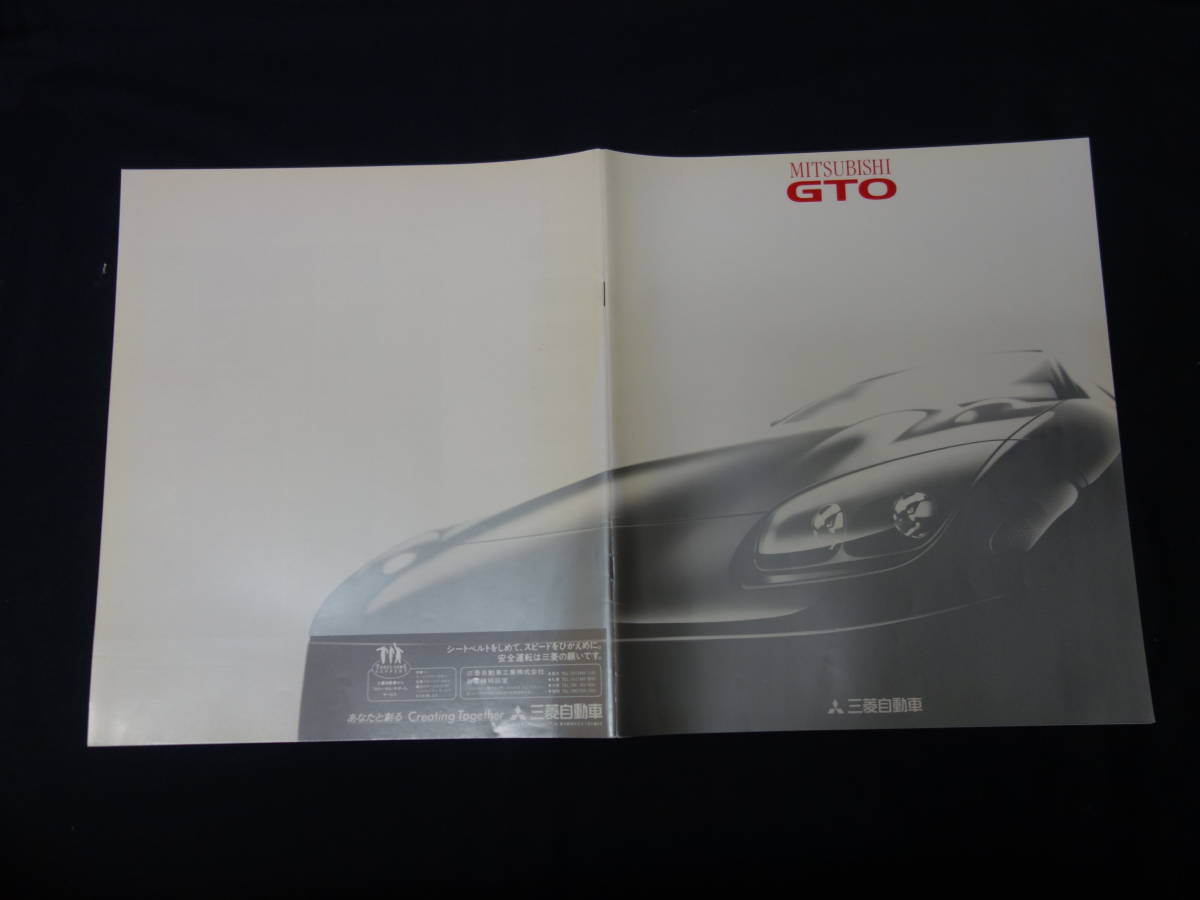 [1993 year ] Mitsubishi GTO Z16A type exclusive use main catalog [ at that time thing ]