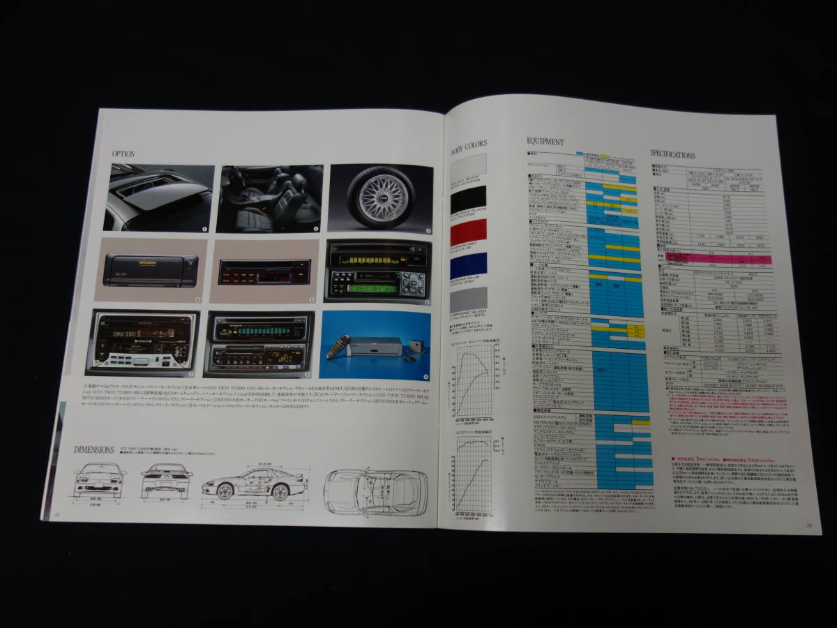 【1995年】三菱 GTO Z16A型 専用 本カタログ 【当時もの】_画像10