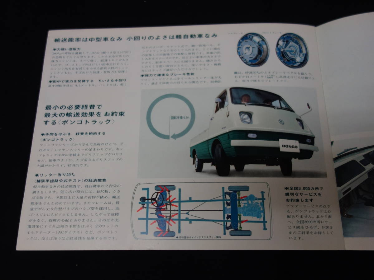 [ Showa era 41 year ] Mazda Bongo truck / Coach / FSA / FSAH type exclusive use main catalog / 1BOX / passenger vehicle / Orient industry [ at that time thing ]