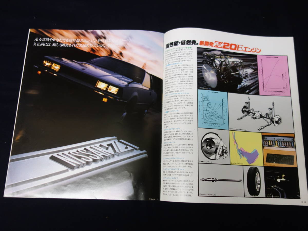 【￥2000 即決】日産 ガゼール S110型 前期型 デビュー版 専用 本カタログ / 昭和54年【当時もの】　_画像8