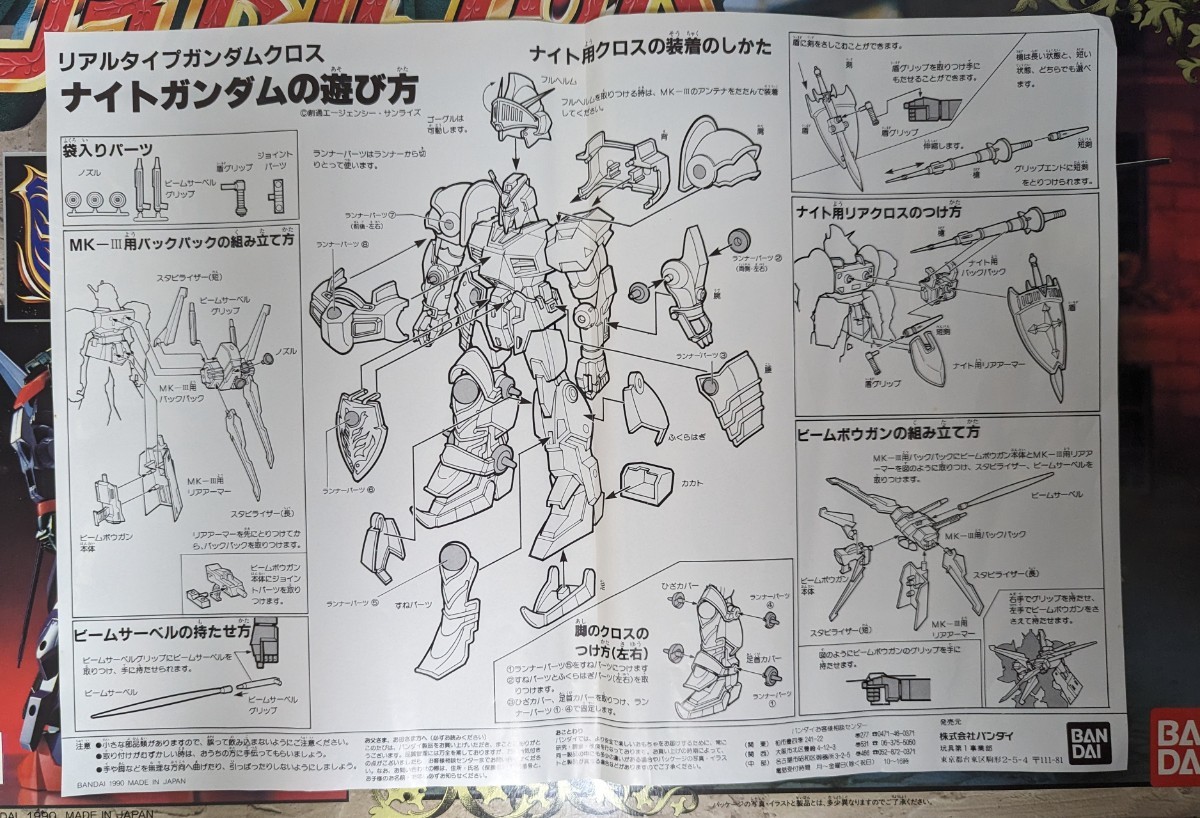 リアルタイプガンダムクロス　ナイトガンダム　ガンダムMk-iii_画像10