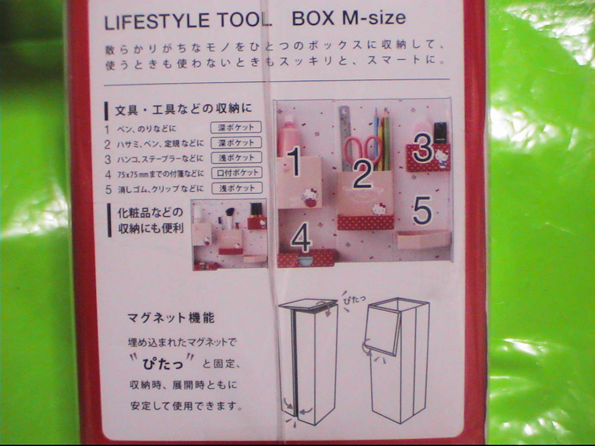 ハローキティ LIFE STYLE TOOL BOX Mサイズ 新しい収納ボックス 8.8x8.8x24.5cm Nakabayashiの画像4