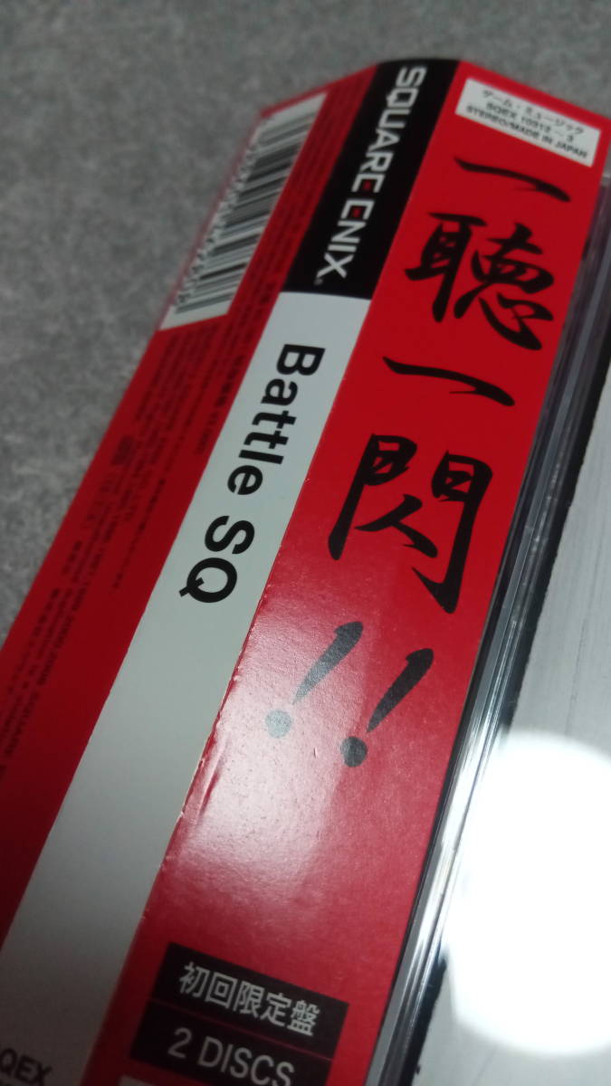 ●送料無料●帯付き・初回盤●Battle SQ スクウェアエニックス リミックス サウンドトラック●クロノトリガー/聖剣伝説/FF/サガ/サントラ●_画像2