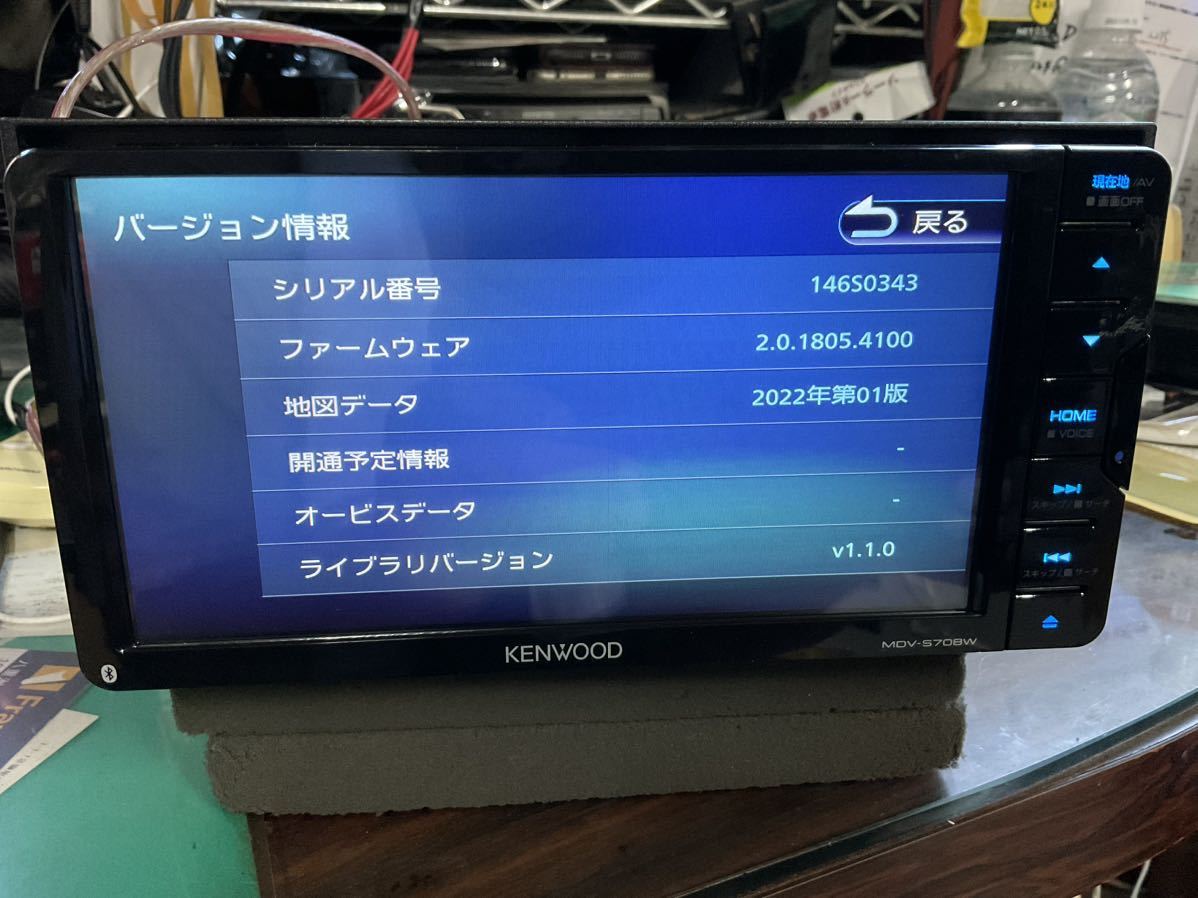 ケンウッド MDV-S708W 7型ワイド 200mm メモリーナビ 2022年式地図 中古品 送料無料の画像2