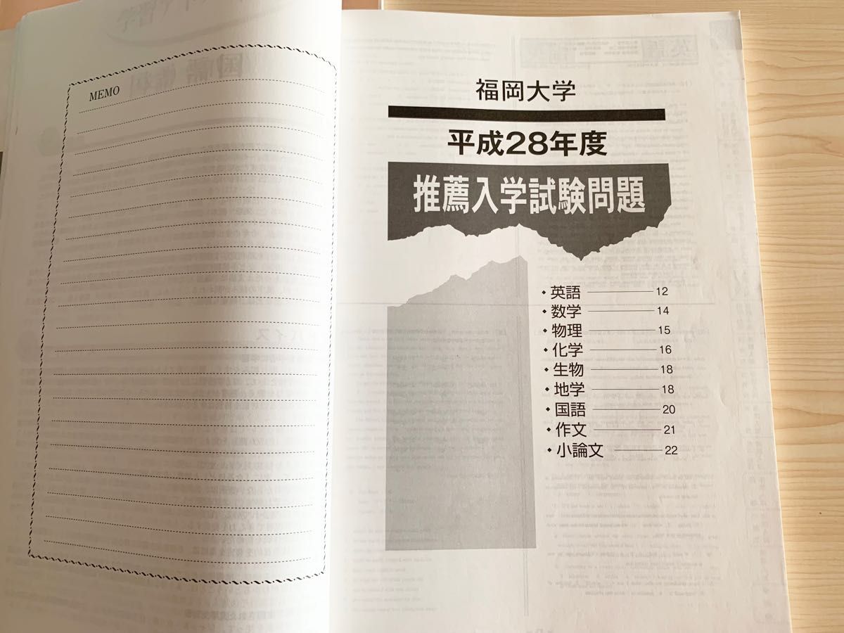 福岡大学 大学入学試験問題集 過去問 大学入試センター試験対策 福岡大学 大学入学試験問題集 過去問 大学入試センター試験対策