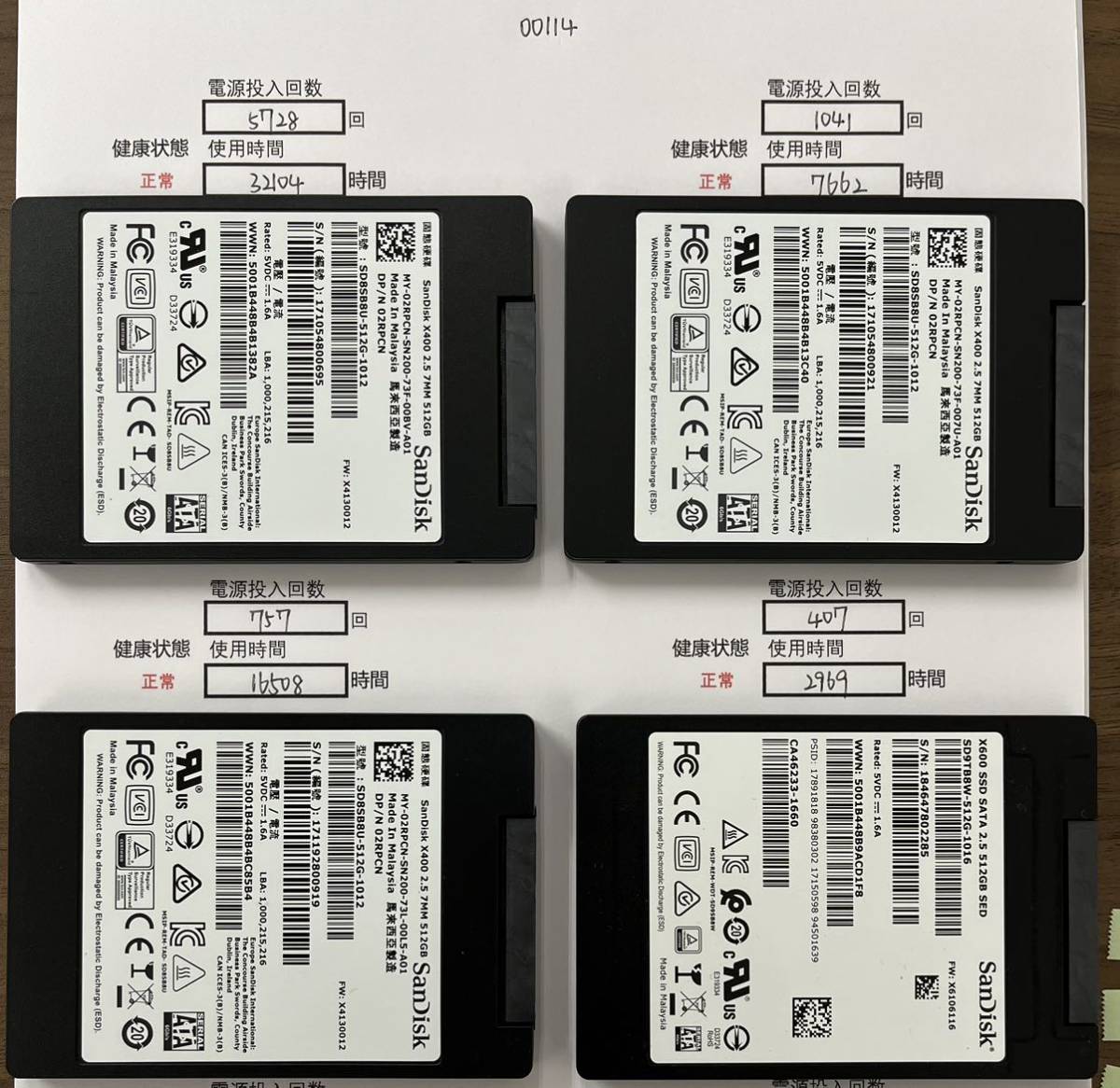 00114 中古品 SanDisk 2.5インチ SSD SATA 512GB 4枚　動作確認済み 返品返金対応 納品書発行可(商品説明文ご確認下さい)