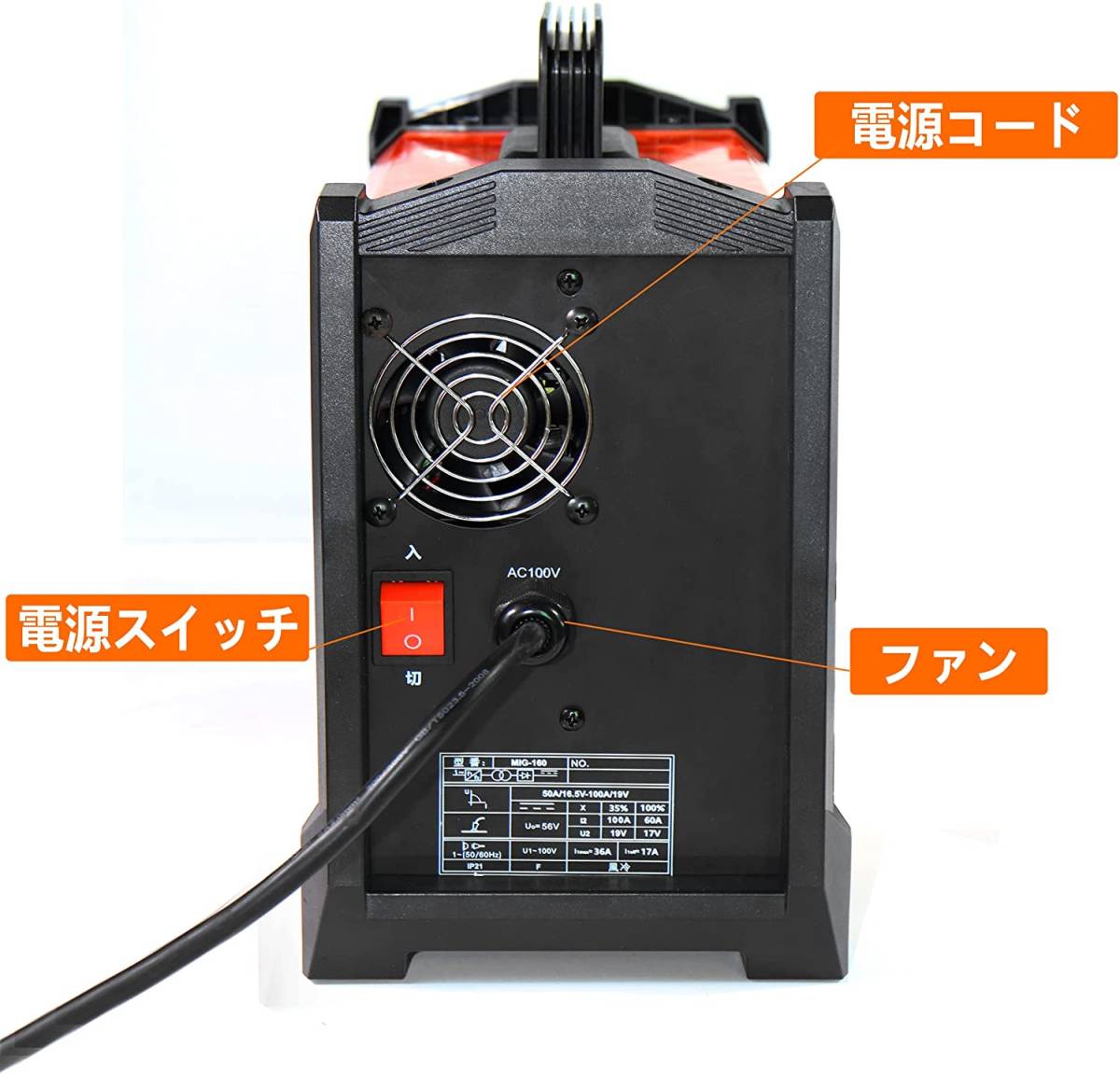 FORTON 半自動溶接機MIG160 AC100V 1台両用 MMA・MIGインバータ アーク溶接機 小型軽量で手軽に移動が可能 家庭用 電気溶接機 日本語説明書_画像5