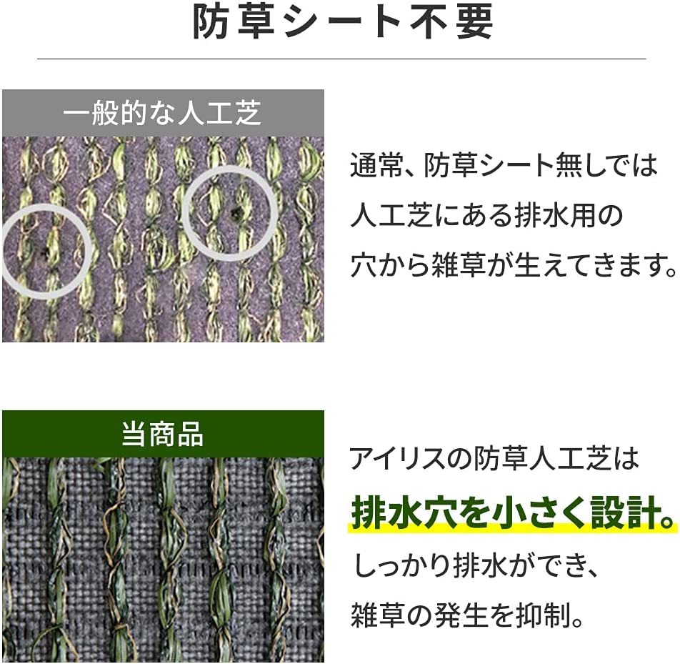 アイリスオーヤマ 国産 防草人工芝 2m×10m 芝丈3cm 防カビ仕様 防草仕様なので雑草対策不要 RP-30210 U字ピン48本付き_画像3