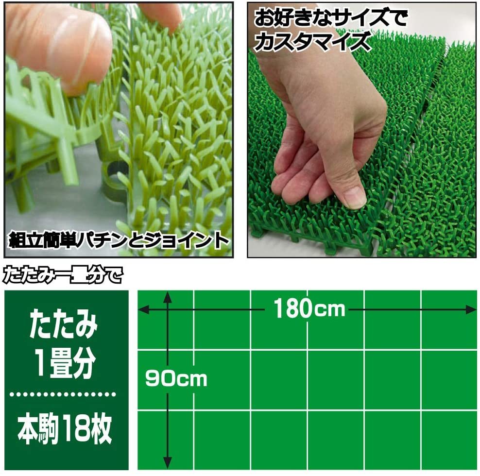 日本製 人工芝 若草ユニット E-V グリーン 30×30cm 60枚セットの画像6
