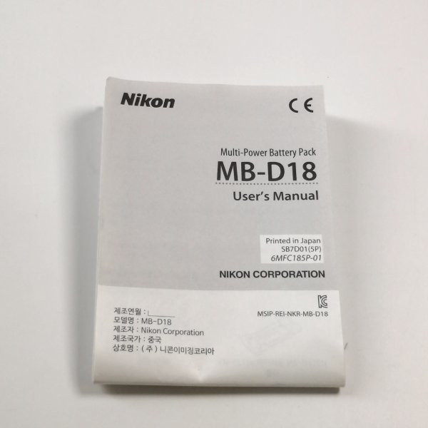 Nikon マルチパワーバッテリーパック ニコン MB-D18 縦位置撮影対応 マグネシウム合金ボディー【USED品】 02 03424_画像6