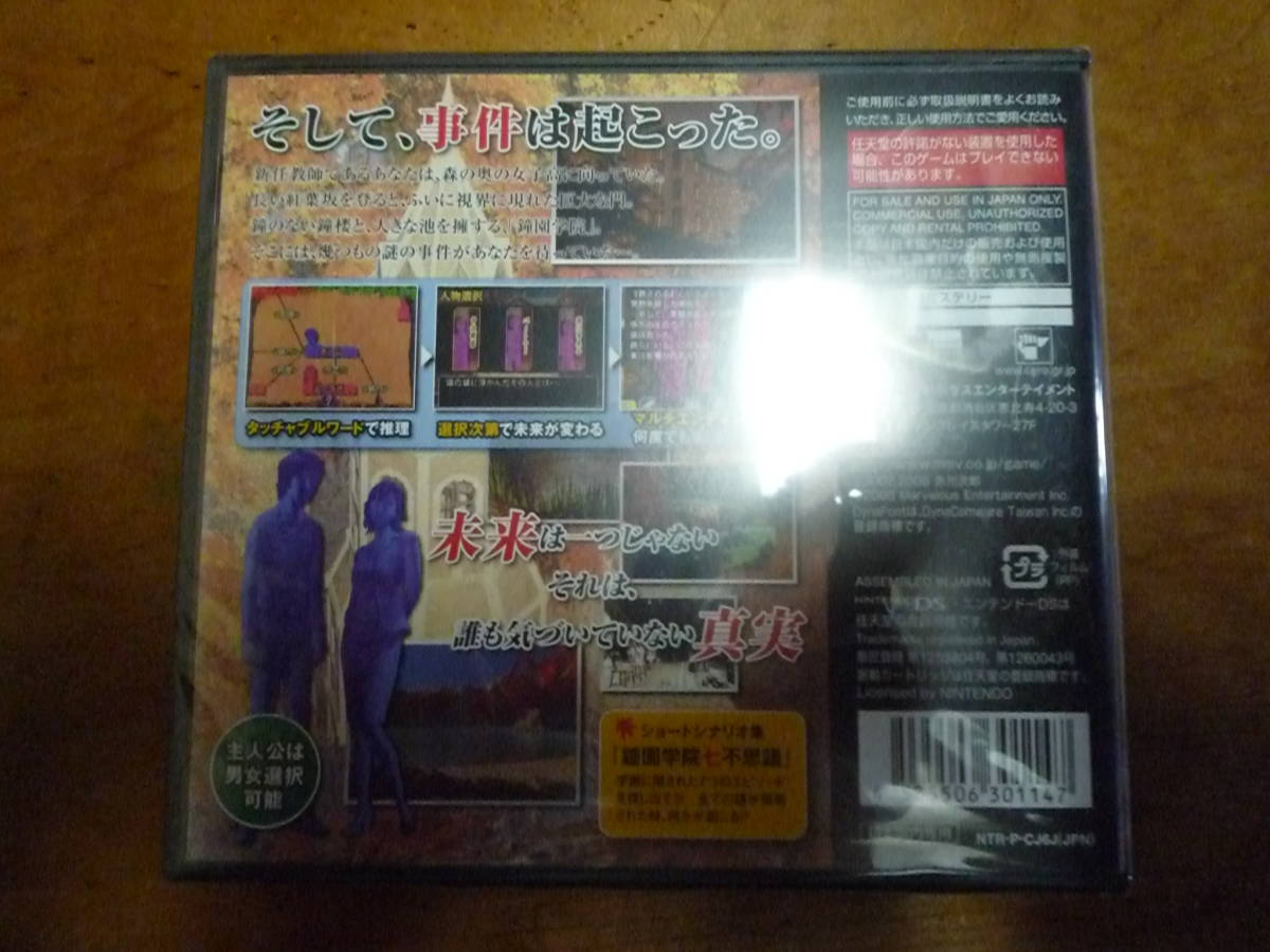 ヤフオク 赤川次郎ミステリー 月の光 未開封 ヤフオク 赤川次郎ミステリー 月の光 未開封