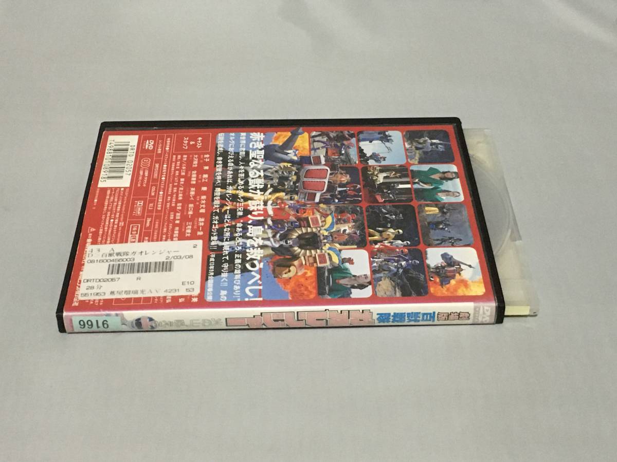 DVD 百獣戦隊ガオレンジャー 劇場版 火の山、吼える レンタルの画像2