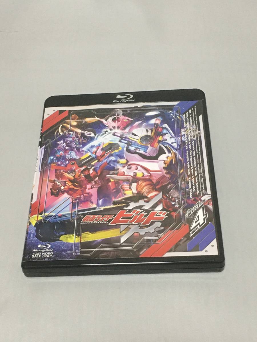 超ポイントアップ祭 BD(BLU-RAY) 仮面ライダービルド COLLECTION 4