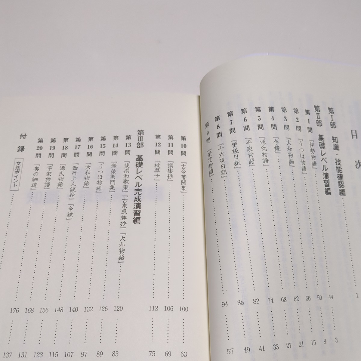 6訂版 マーク式基礎問題集 古文 河合塾SERIES 河合塾国語 6訂版 マーク式基礎問題集 古文 河合塾SERIES 河合塾国語