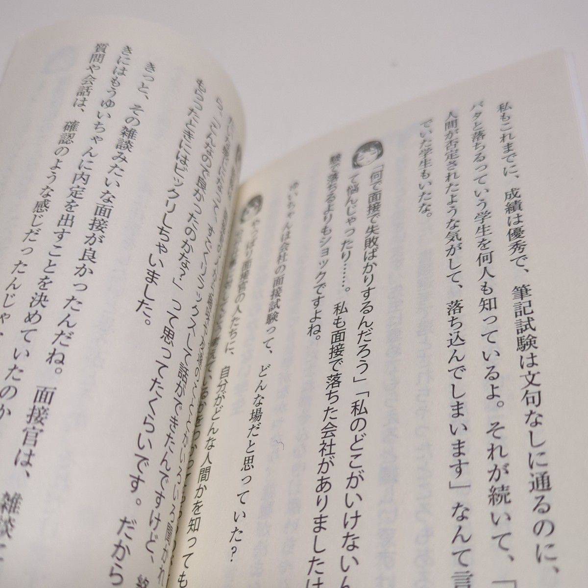 文庫2冊セット 出口汪 論理的に考える技術 ＆ 論理的に話す技術 ソフトバンク文庫 中古 勉強 02001F023