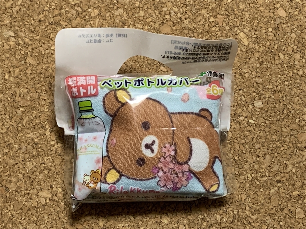 【リラックマ　７９】ペットボトルカバー　桜　伊藤園　非売品　2018年_画像1