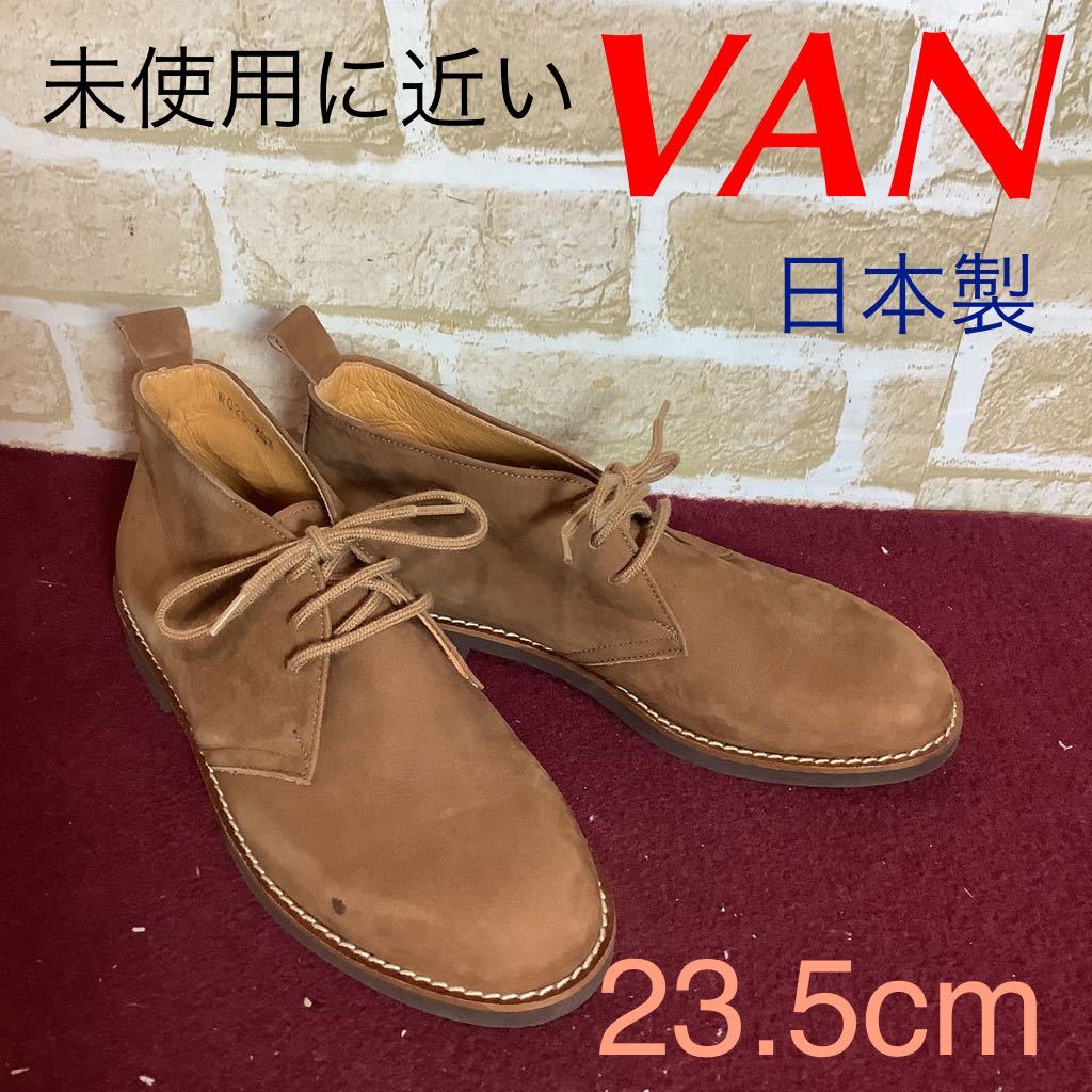 【売り切り!送料無料!】A-238 VAN!チャッカブーツ!キャメル!23.5cm!未使用に近い!ショートブーツ!日本製!中古!_画像1