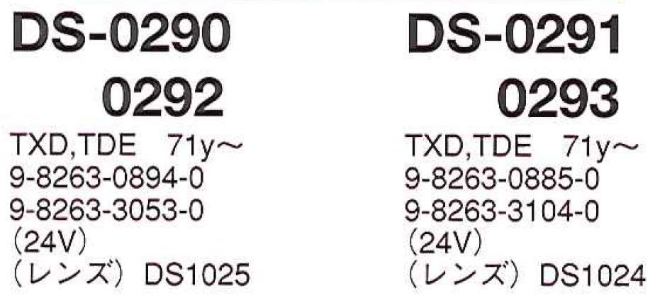 DS-0291 ランプ　TX72－（丸） 黄　新品未使用品_画像5