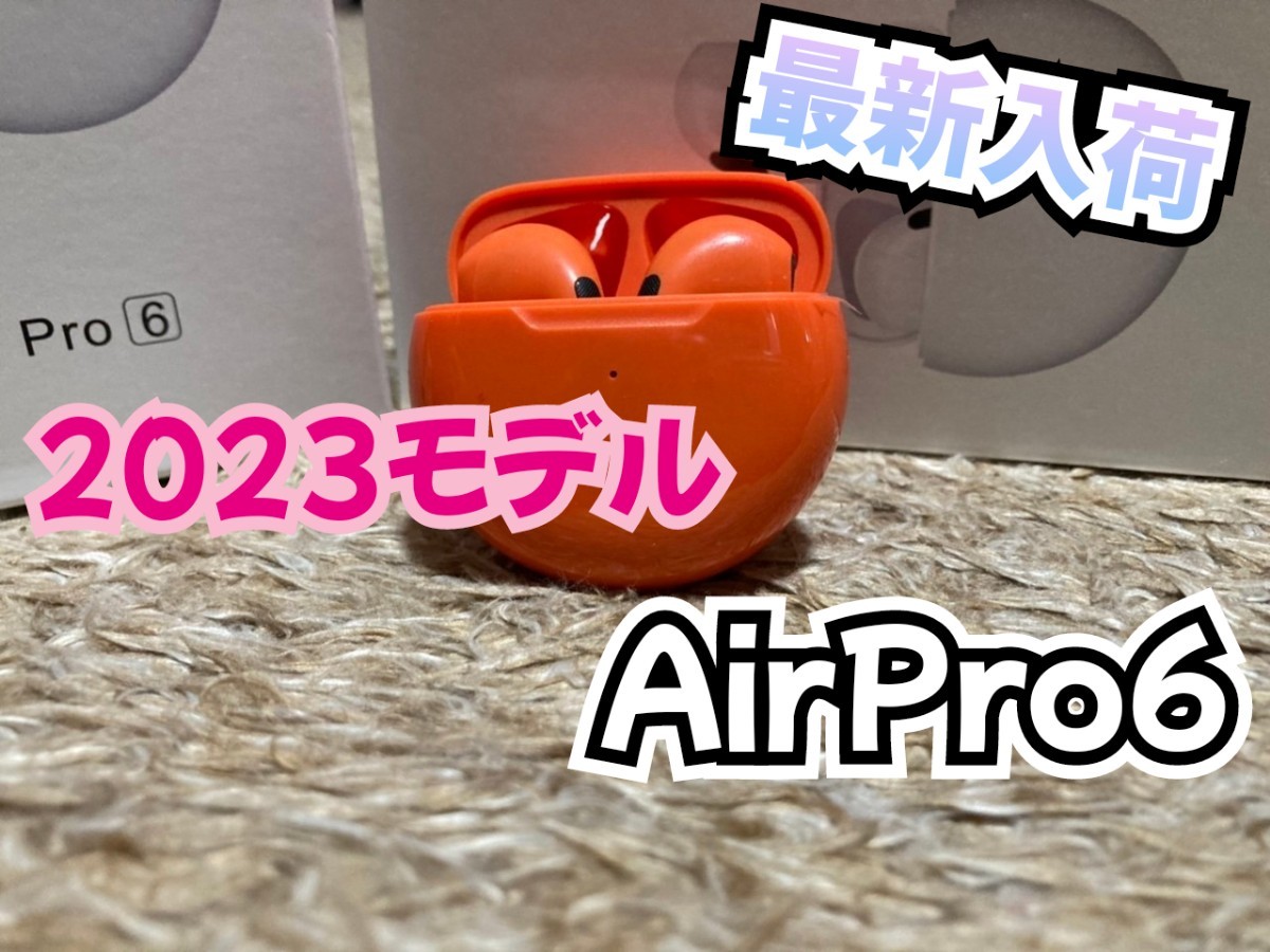 《大人気・数量限定》AirPro6Bluetoothワイヤレスイヤホン