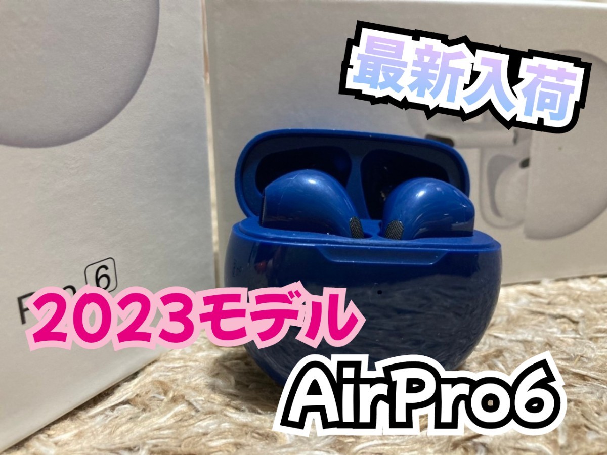 大人気・数量限定》AirPro6Bluetoothワイヤレスイヤホン ネイビーブルー・新品｜PayPayフリマ