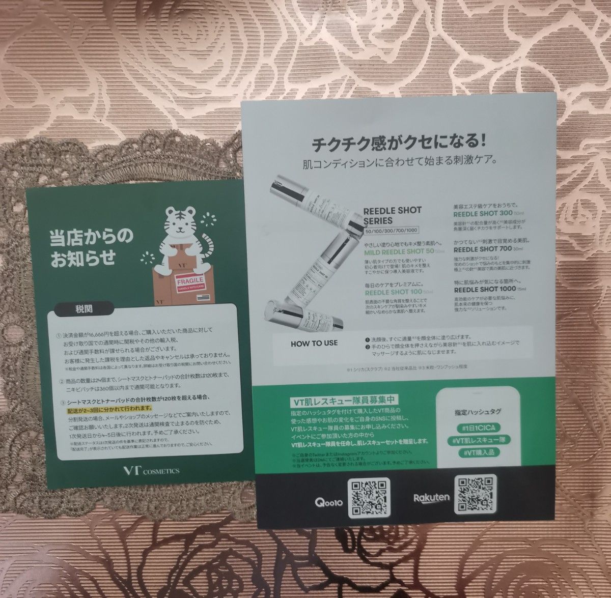 vt リードルショット300 50ml 2本セット 美容液 導入美容液 スキンブースター 新品未開封