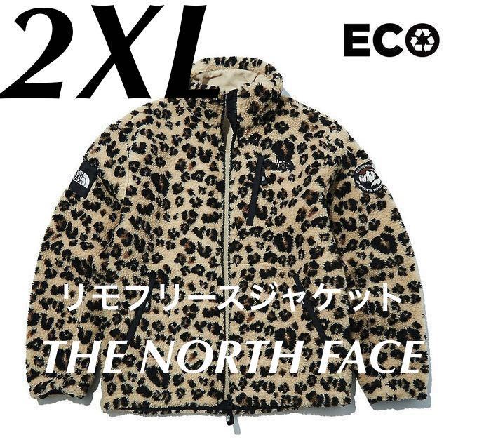 新入荷 送料無料 即決 THE 2XL レオパード柄 Face North RIMO リモ