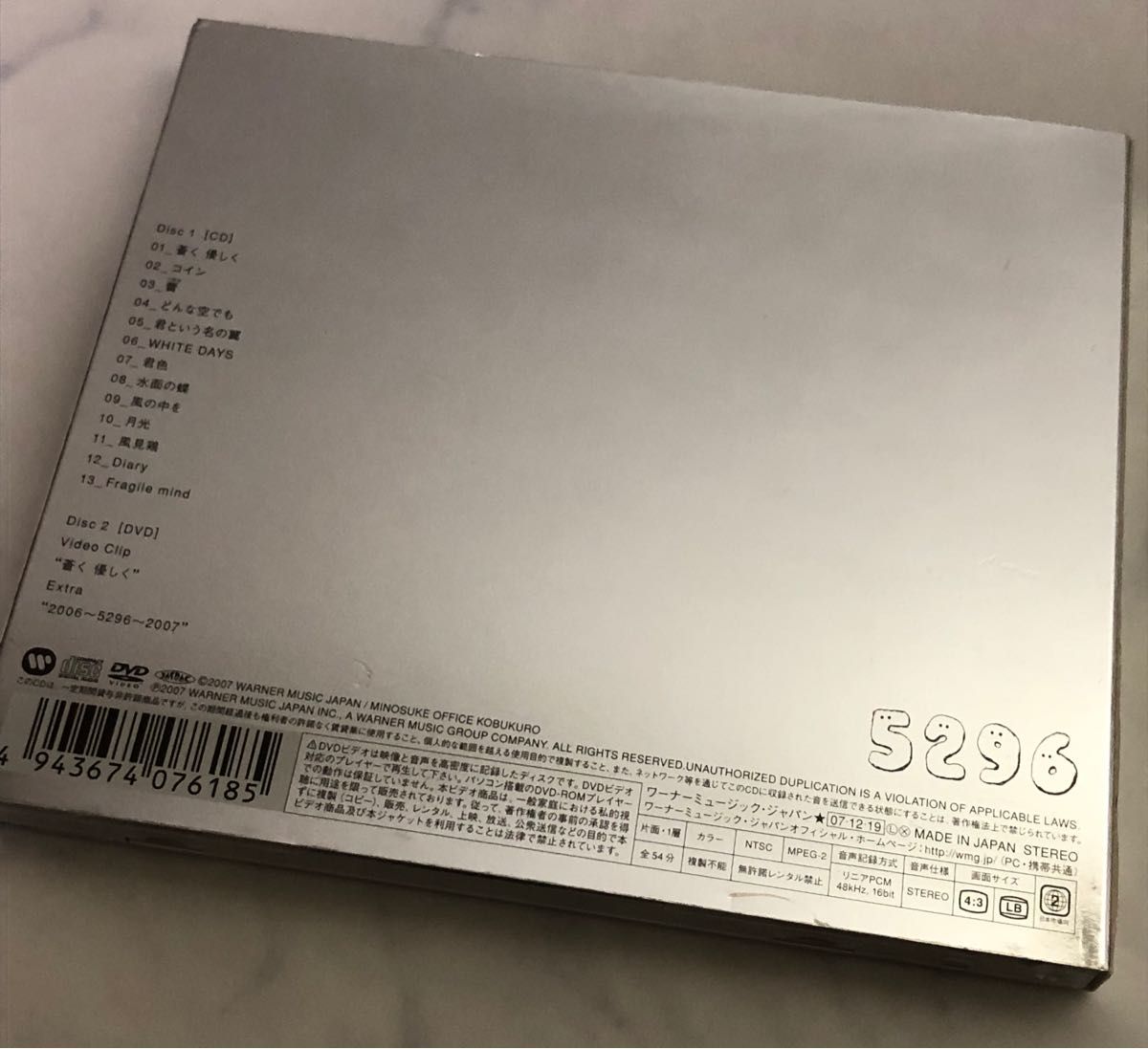 コブクロ 5296 初回限定版 CD + DVD