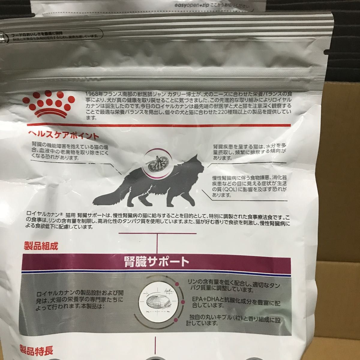 ロイヤルカナン 食事療法食 猫用 腎臓サポート ドライ 2kg x 2個セット