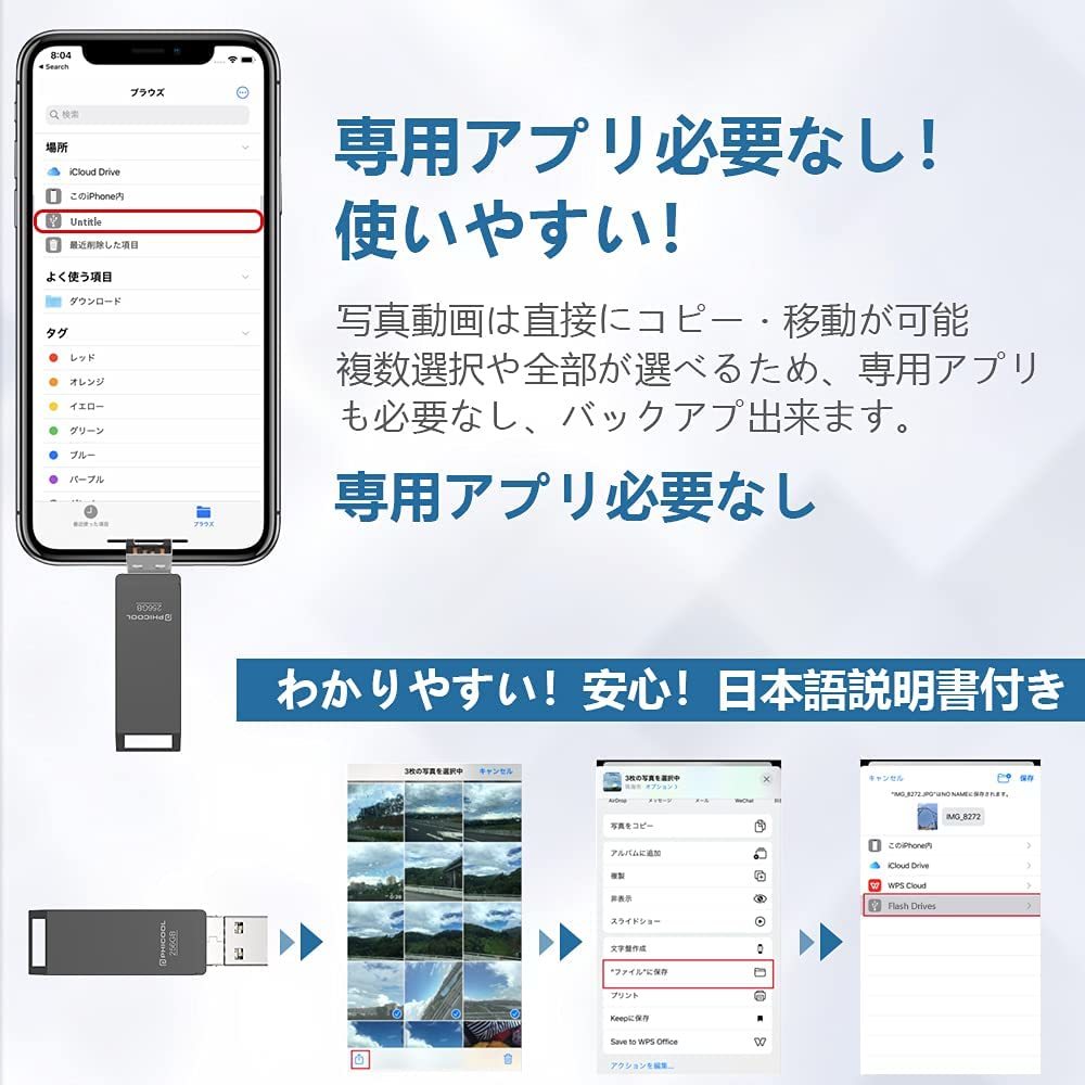 iPhone 512B/４in1usbメモリーフラッシュドライブAndroid IOS_画像5