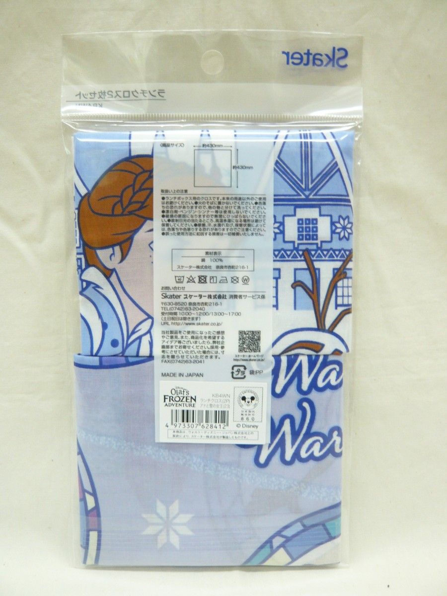 2枚セット『アナと雪の女王 23』ランチクロス・ナフキン 日本製 綿100％