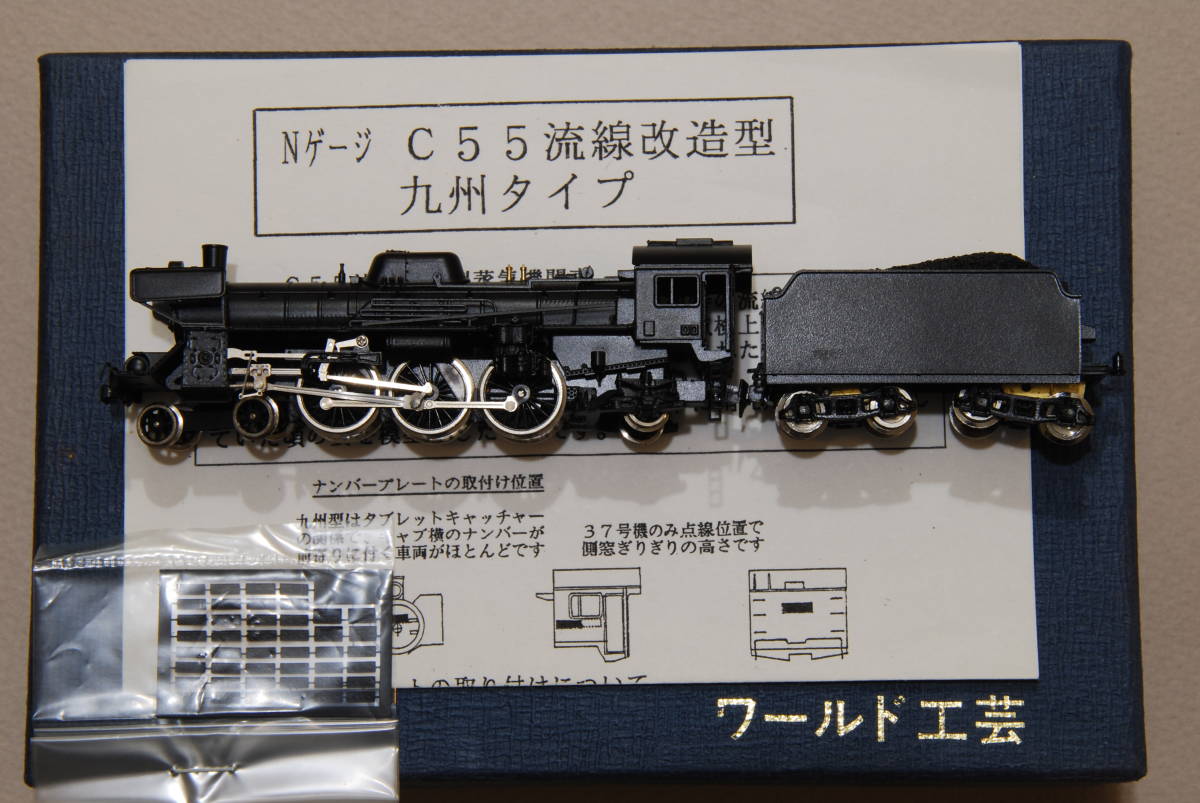 素晴らしい品質 国鉄 鉄道 表示プレート 高ニ 美術品・アンティーク