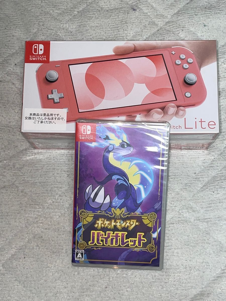 Nintendo Switch lite + ポケモンバイオレットソフト Yahoo!フリマ（旧）-