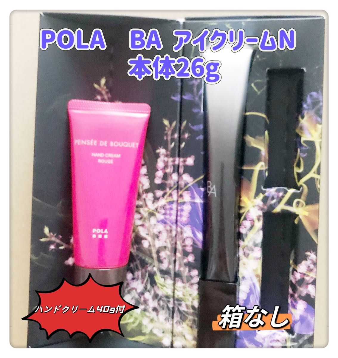 POLA BAアイゾーンクリーム N 26g - 基礎化粧品 POLA BAアイゾーンクリーム N 26g - 基礎化粧品