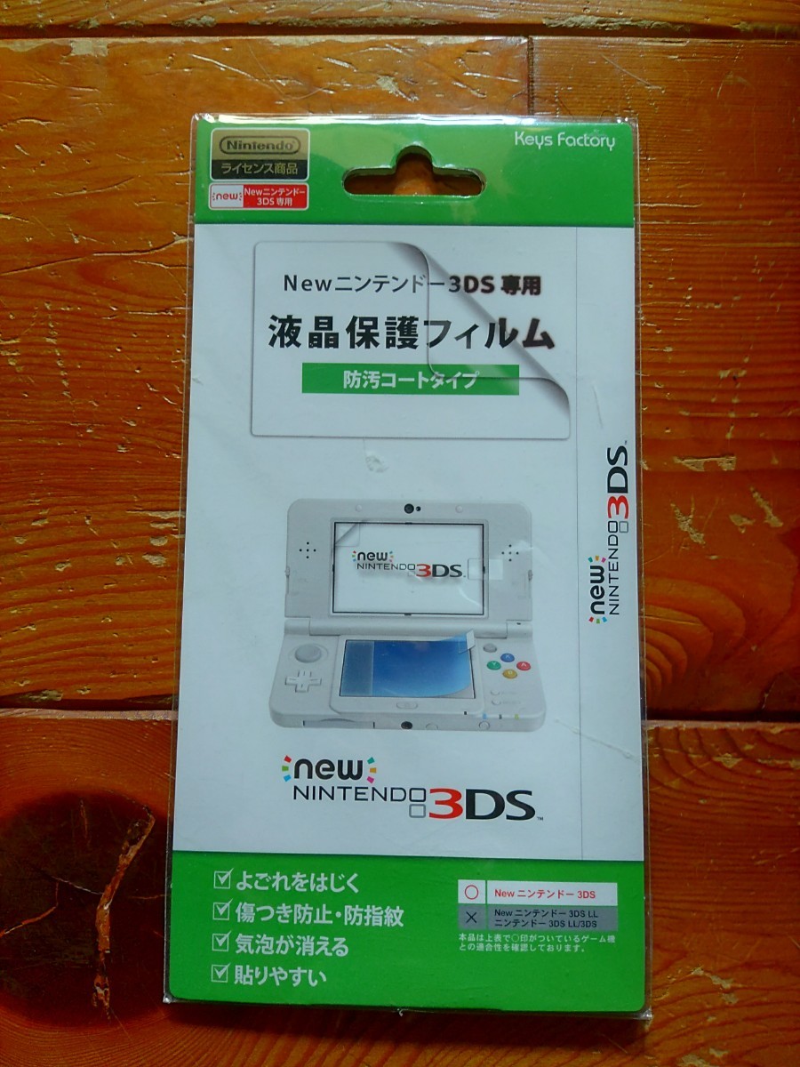 Keys Factory New Nintendo 3DS専用液晶保護フィルム　防汚コートタイプ_画像1