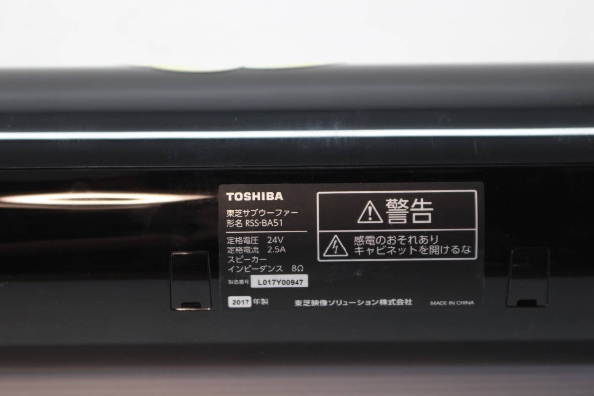 3000円～★A4★展示品★ TOSHIBA バズーカウーファー サブウーファー RSS-BA51 2017年製 テレビ 重低音 東芝_画像7