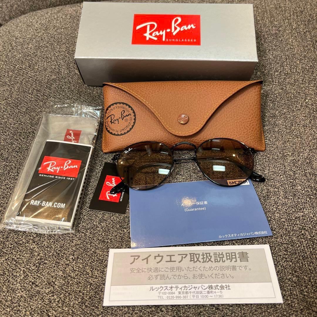 送料込 付属品完備 国内正規品RayBan レイバン サングラス 木村拓哉