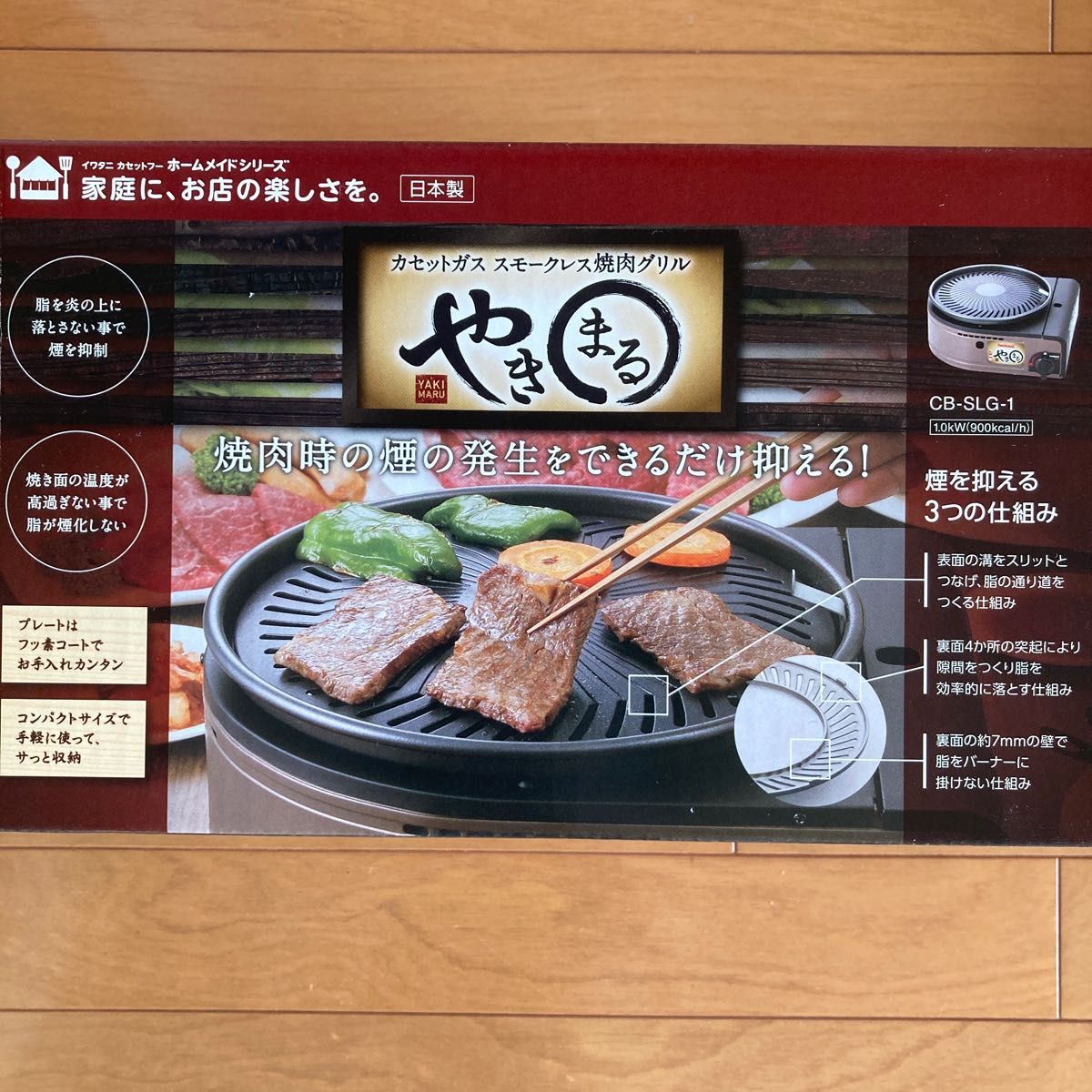 あーちゃむ様専用】スモークレス焼肉グリル やきまる(ブロンズ