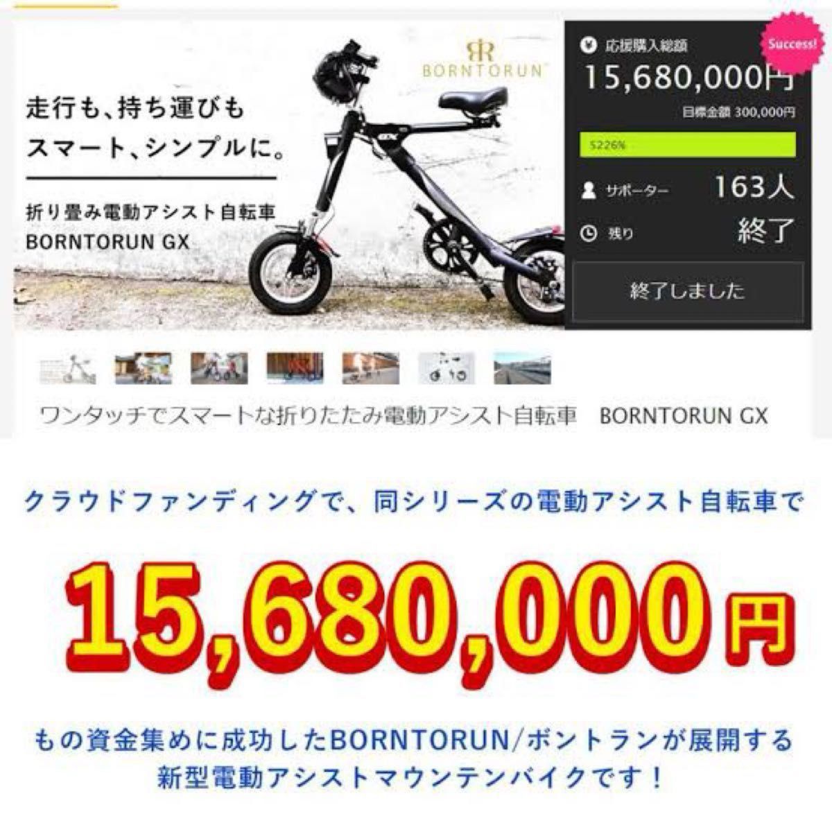 BORNTORUN 本国使用 リミッター解除 電動アシスト自転車 ミニベロ uber eats使用 宅配用 折りたたみ自転車