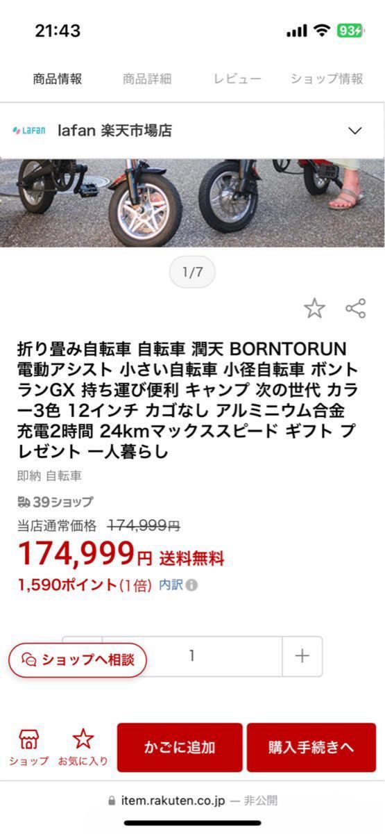 BORNTORUN 本国使用 リミッター解除 電動アシスト自転車 ミニベロ uber eats使用 宅配用 折りたたみ自転車