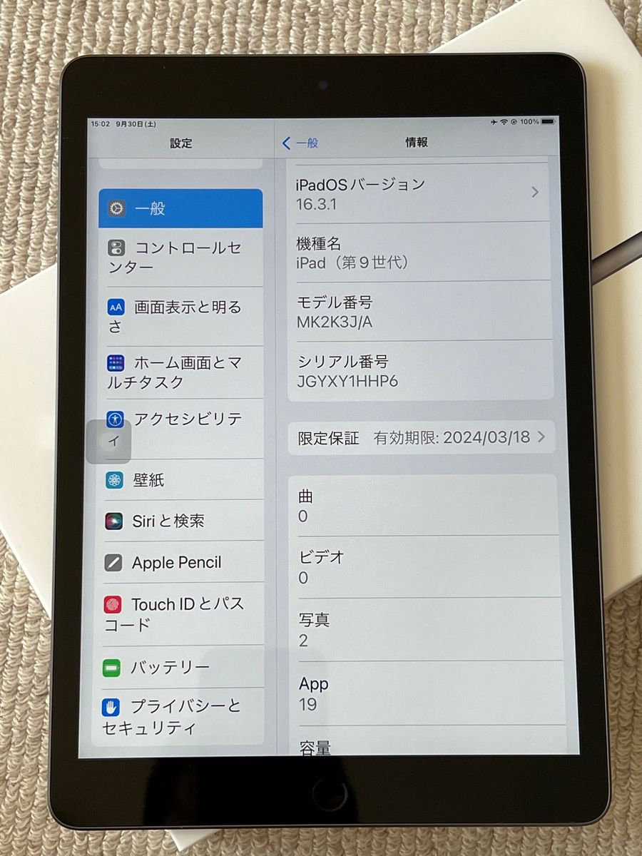 極美品】 iPad 第9世代 Wi-Fiモデル 64GB スペースグレイ APPLE限定