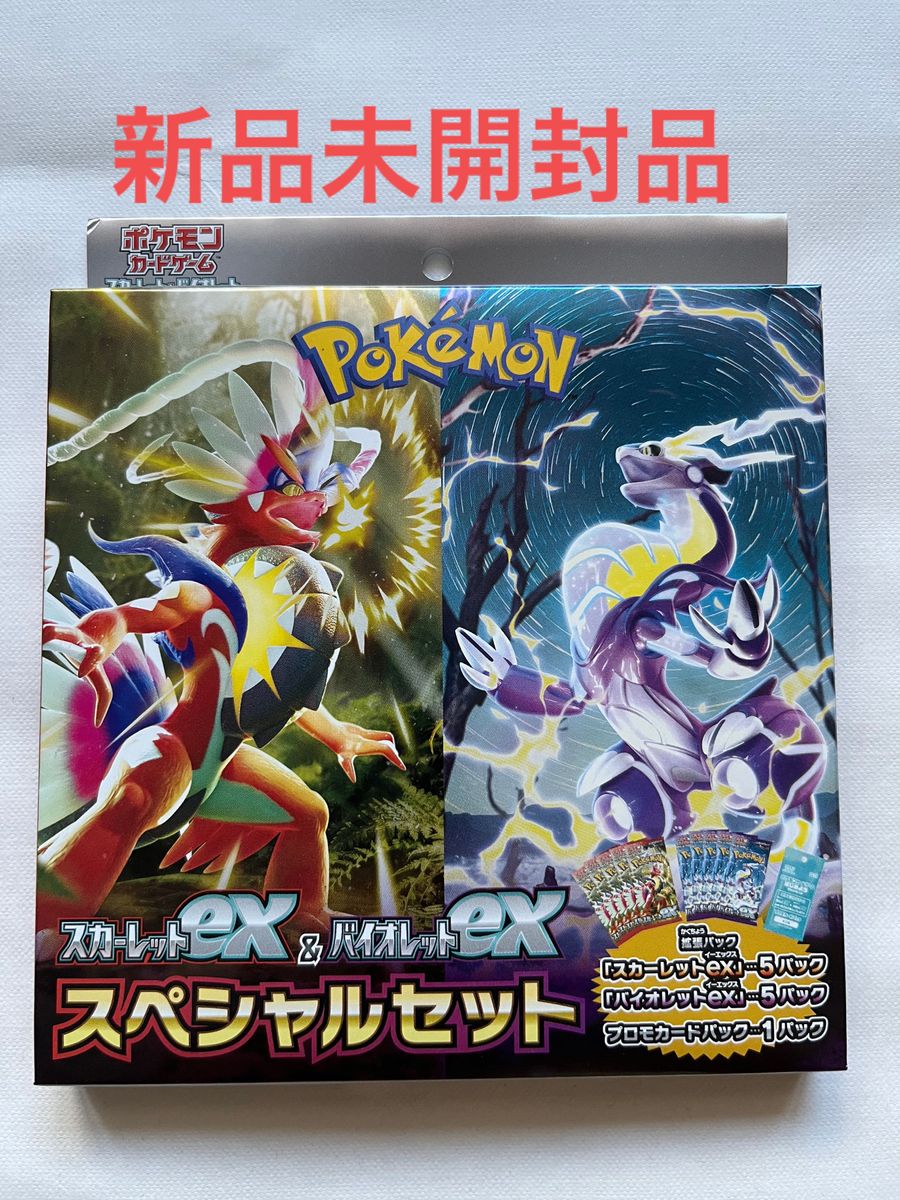 ポケモンカード スカーレットex&バイオレットex スペシャルセット