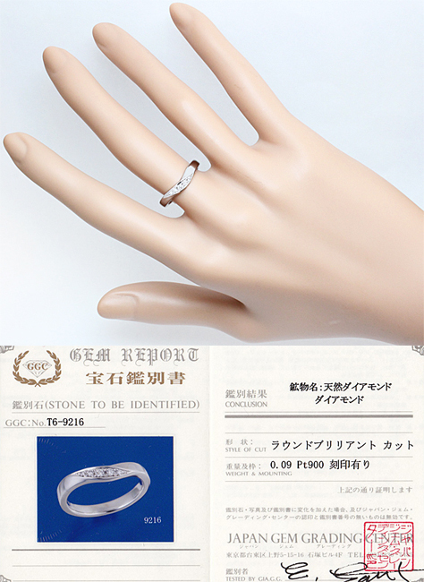 上品 綺麗☆ダイヤ 0.09ct Pt900 プラチナ リング 指輪 10号 V字