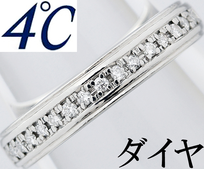 正規販売店】 4℃☆ダイヤ Pt950 8号♪ スマート 綺麗 指輪 リング