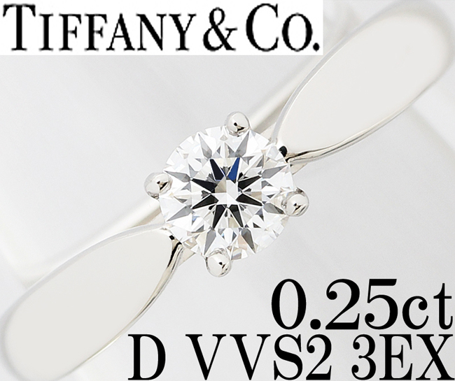 サイズ交換ＯＫ】 ティファニー TIFFANY☆ダイヤ 6.5号♪鑑定書付 一粒