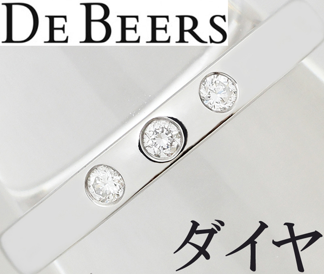 デビアス DE BEERS☆ダイヤ 3P 3石 Pt950 プラチナ リング 指輪 8号♪