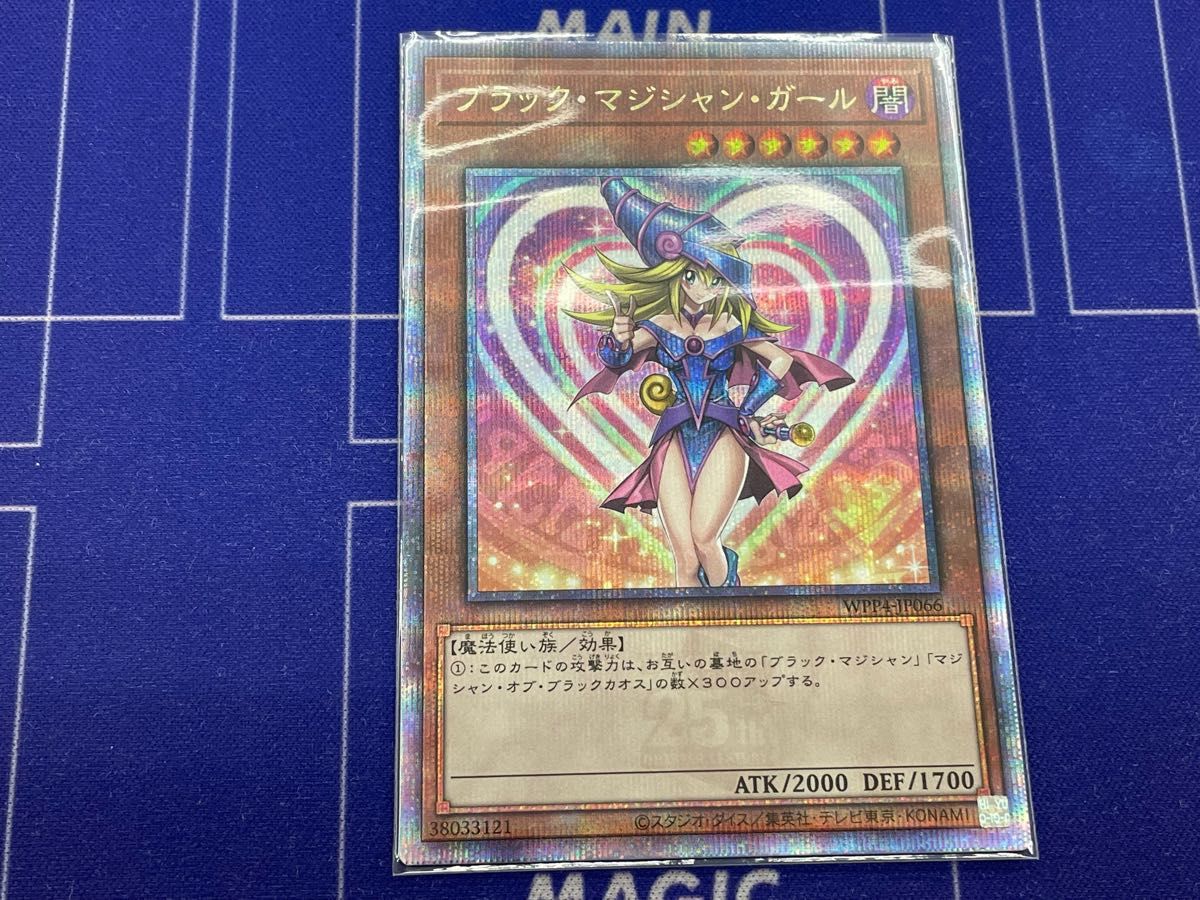 遊戯王　 ブラックマジシャンガール　25th ワールドプレミアムパック　2023