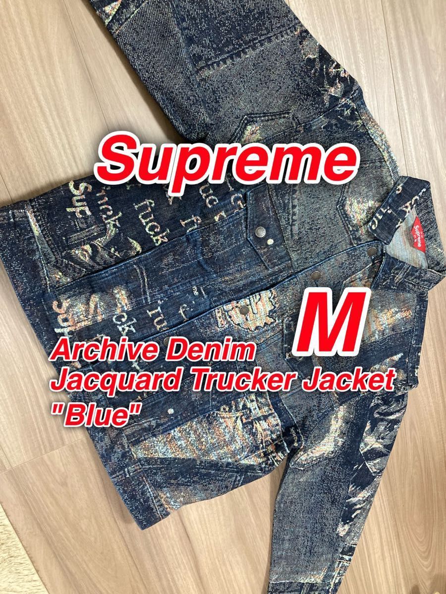 Supreme Archive Denim Jacquard Trucker Jacket 