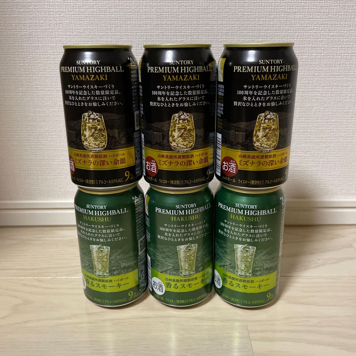 【飲み比べ】山崎、白州ハイボール缶6本セット