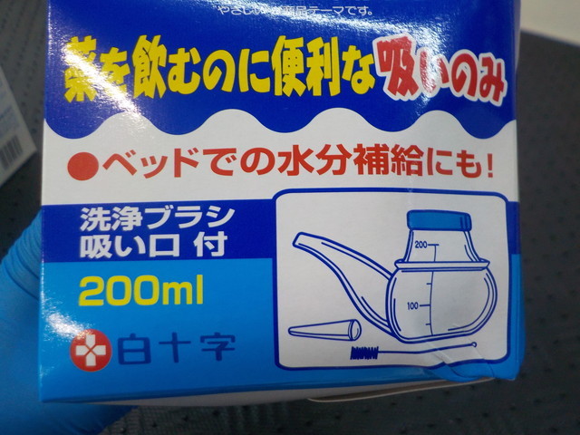 TIN●〇新品未使用　吸いのみ　洗浄ブラシ　吸い口付き　介護介助用品　5-8/31（う）_画像6