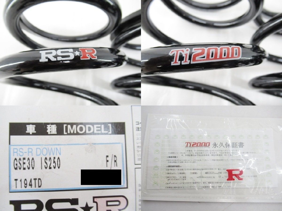 【売り切り】 レクサス IS250 GSE30 RSR Ti2000 ダウンサス 1台分 セット 【 T194TD 】 (M087460)の画像2